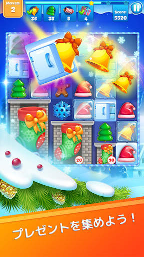 クリスマス・スイーパー3 - マッチ3ゲーム screenshot 12
