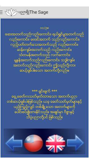 Lokaniti (Guide for life) скриншот 5