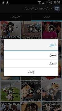 FBVD screenshot 2