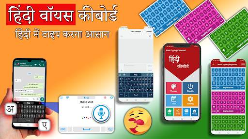 Hindi Keyboard screenshot 6