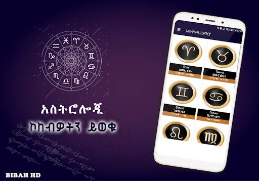 Ethiopia Astrology Zodiac App screenshot 2