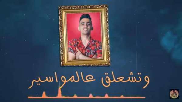 مهرجان انا عيني علي التاتو screenshot 6