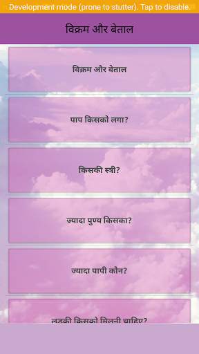 Funny Stories In Hindi screenshot 3