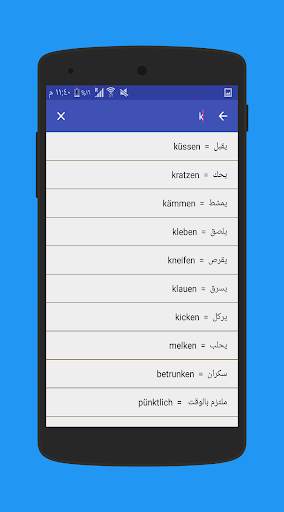 4000 فعل في اللغة الالمانية screenshot 1