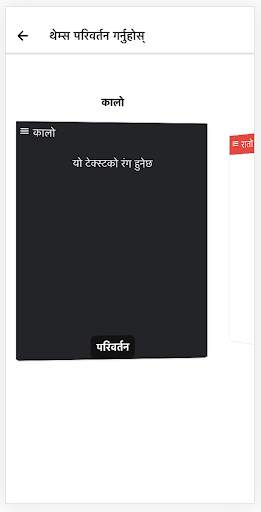 Nepali Patrapatrika , Nepali news, latest news screenshot 7