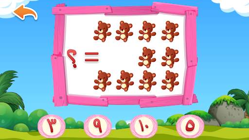 Arabic numbers and addition screenshot 4