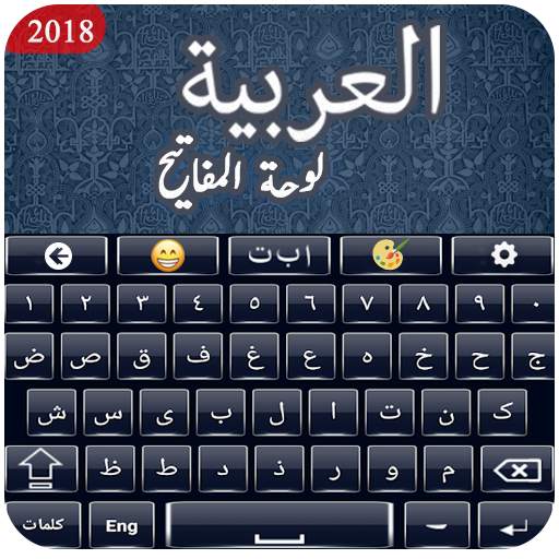 Arabic Keyboard 2018 – Arabic English Keyboard 1.0.1