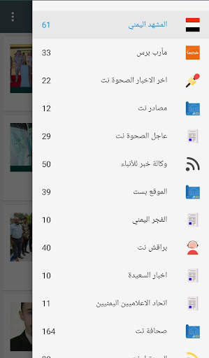 اخبار اليمن 2019 1 تصوير الشاشة