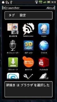 DQ Launcher screenshot 2