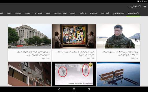 RT News 16 تصوير الشاشة