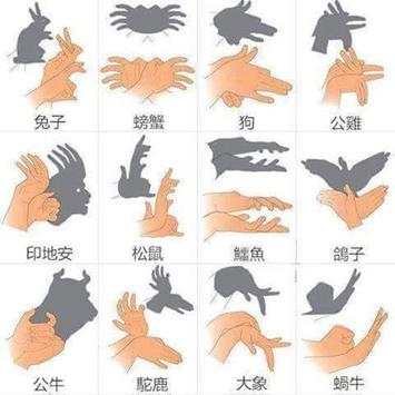 Games shadow hand screenshot 2