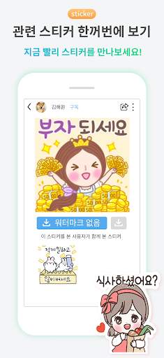 TextSticker for WAStickerApps screenshot 1