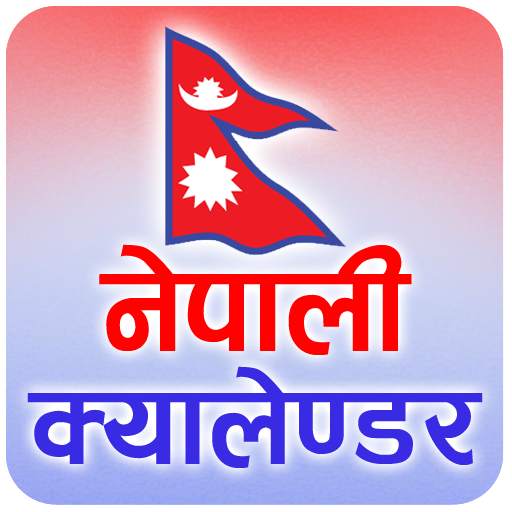 Nepali Calendar 2.4