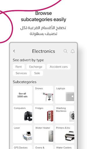 مزاد قطر Mzad Qatar screenshot 12