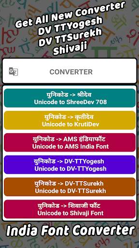 Marathi Hindi Font Converter screenshot 6