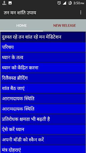 तन मन शांति उपाय screenshot 2
