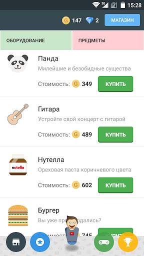 Симулятор видеоблоггера скриншот 1