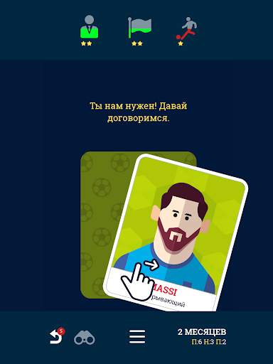 Soccer Kings - игра Управляй Футбольной Командой скриншот 7