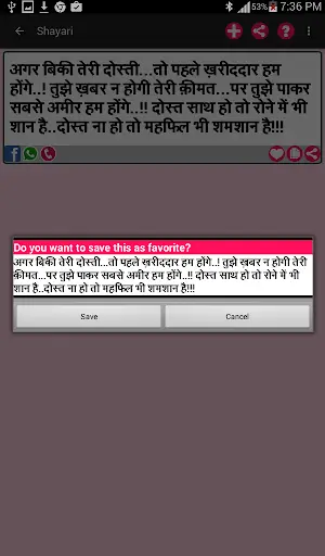 हिंदी शायरी Hindi Shayari Collection скриншот 13