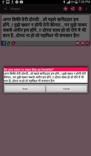 हिंदी शायरी Hindi Shayari Collection screenshot 13