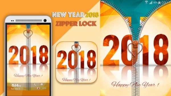 New Year 2018 Zipper Lock screenshot 1