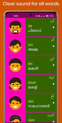 Learn Arabic From Malayalam screenshot 4
