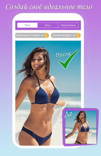 InStar Photo Editor:Body&Face Collage Maker Photos screenshot 1