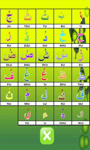 Learning Basic of Al-Qur'an screenshot 5