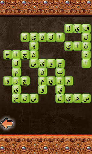 كلمات متقاطعة البحث عن الكلمات screenshot 6