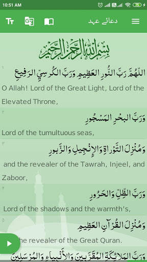 Dua e Ahad دعاء العهد screenshot 4