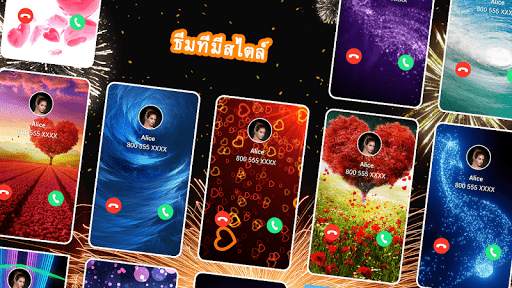 หน้าจอการโทรแบบสี ธีมการโทร screenshot 1