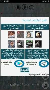 جميع اغاني القيصر كاظم الساهر بدون نت 2020 - 2019 8 تصوير الشاشة