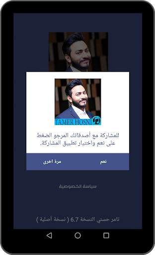 أغاني تامر حسني الجديدة والقديمة 2021 بدون نت 12 تصوير الشاشة