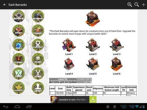 Wiki Guide for CoC screenshot 9