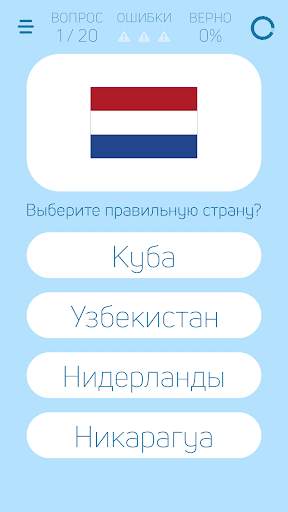 Флаги, страны, столицы скриншот 3