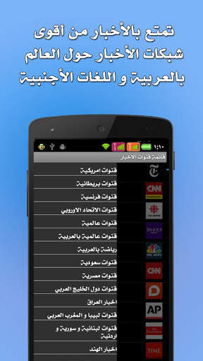 يا خبر - تطيبق قراءة الاخبار 2 تصوير الشاشة