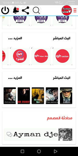 AYMAN LIVE screenshot 4
