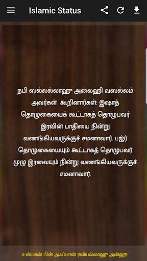 Tamil Islamic Status screenshot 2
