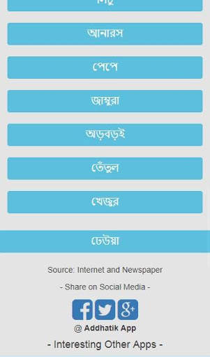 প্রাকৃতিক ভায়াগ্রা screenshot 4