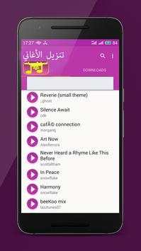Mp3 Music Downloader prank screenshot 1