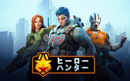 ヒーロー・ハンター screenshot 5
