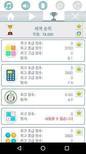 뇌를 위한 최고의 훈련 screenshot 6