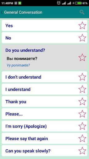 Learn Russian Free (Offline) screenshot 2