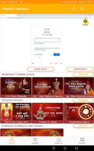 Dharma Television screenshot 2