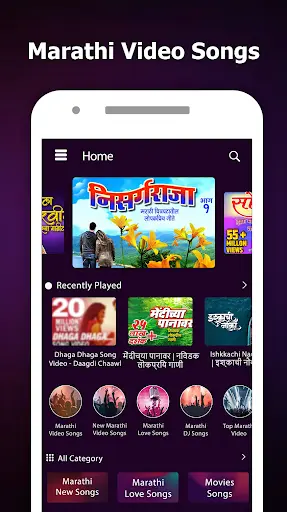 Marathi Songs & Video : मराठी गाणी (HD) screenshot 1