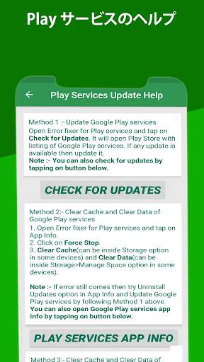Play Services Update Services screenshot 4