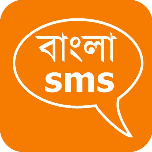 Bengali SMS Videos Images 5.5