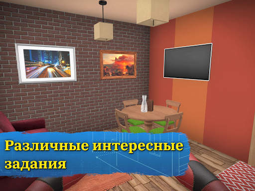 House Flipper: Дизайн дома скриншот 9