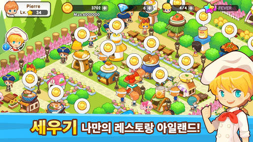 레스토랑 파라다이스: 시뮬레이션 게임 screenshot 1
