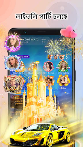 4fun lite - গ্রুপ ভয়েস চ্যাট screenshot 3